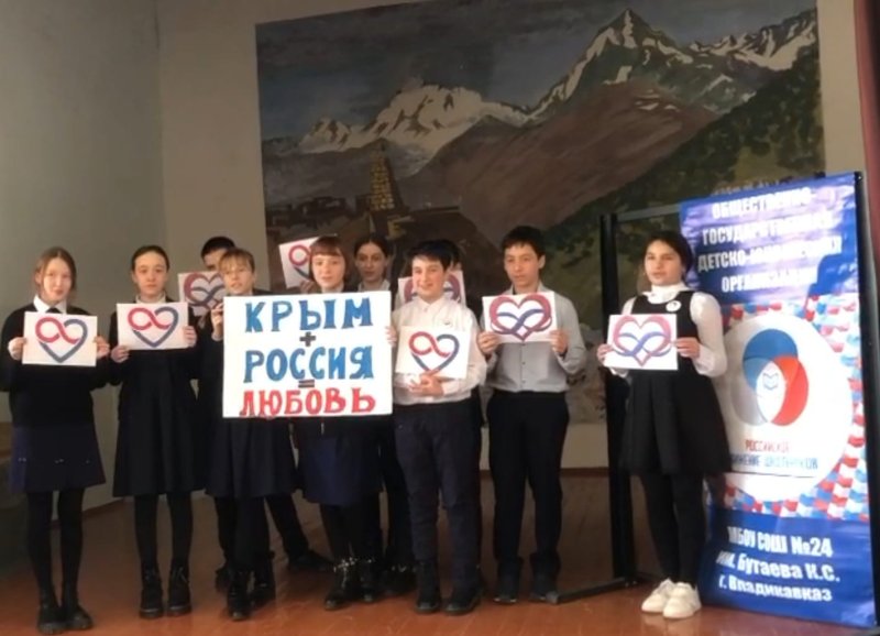 «Крым + Россия = Любовь»