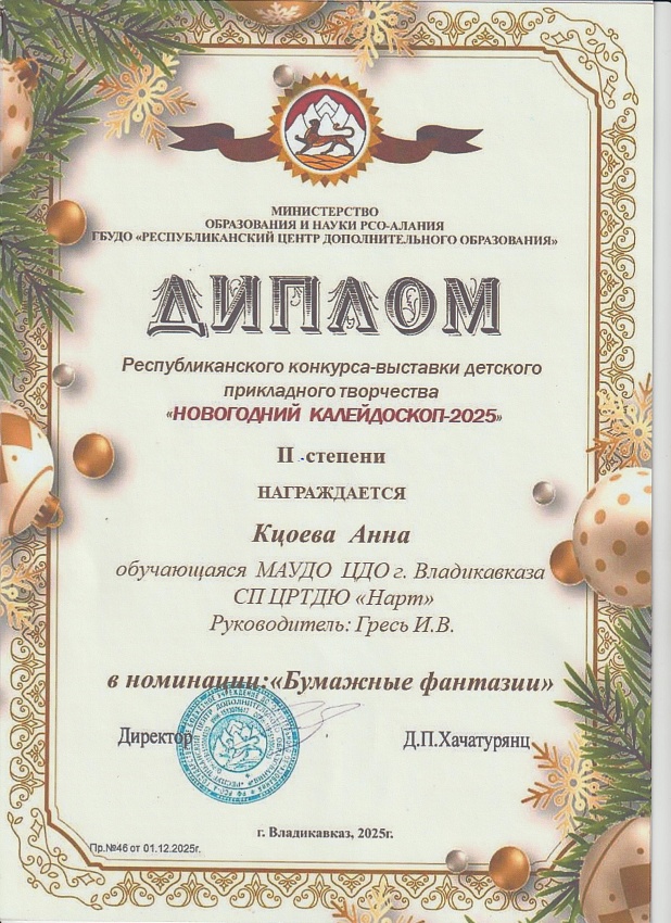 Достижения