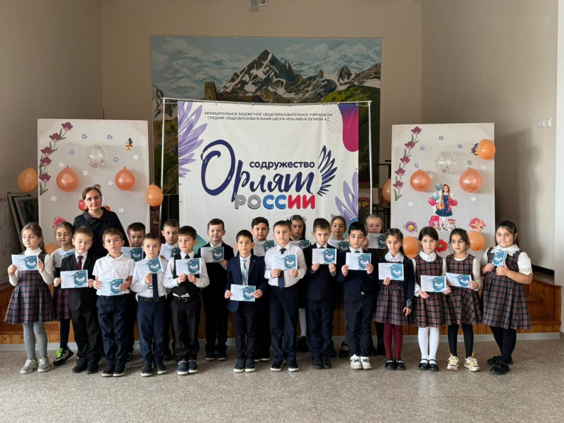 Посвящение первоклассников в "Орлята России"